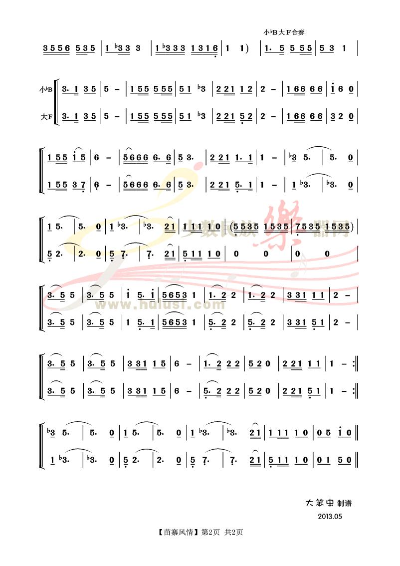 苗寨曲谱_西江千户苗寨图片