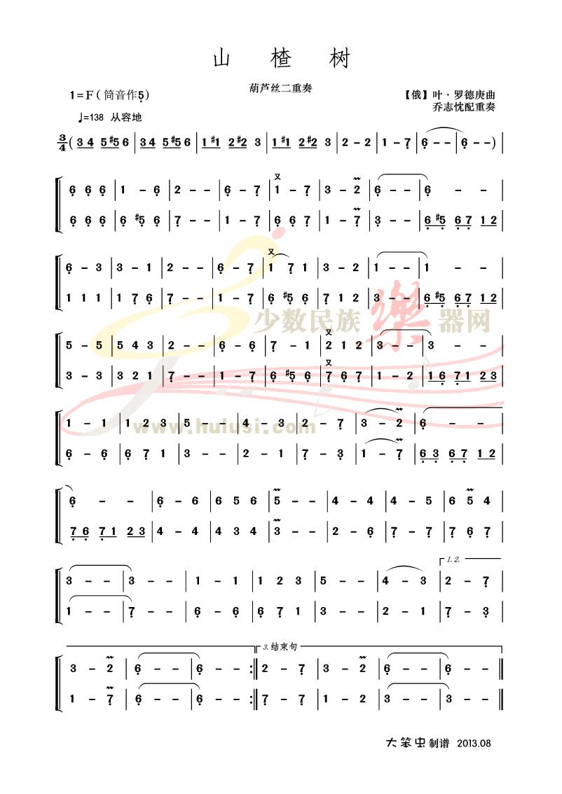 03乔志忱老师编重奏曲谱专辑20首