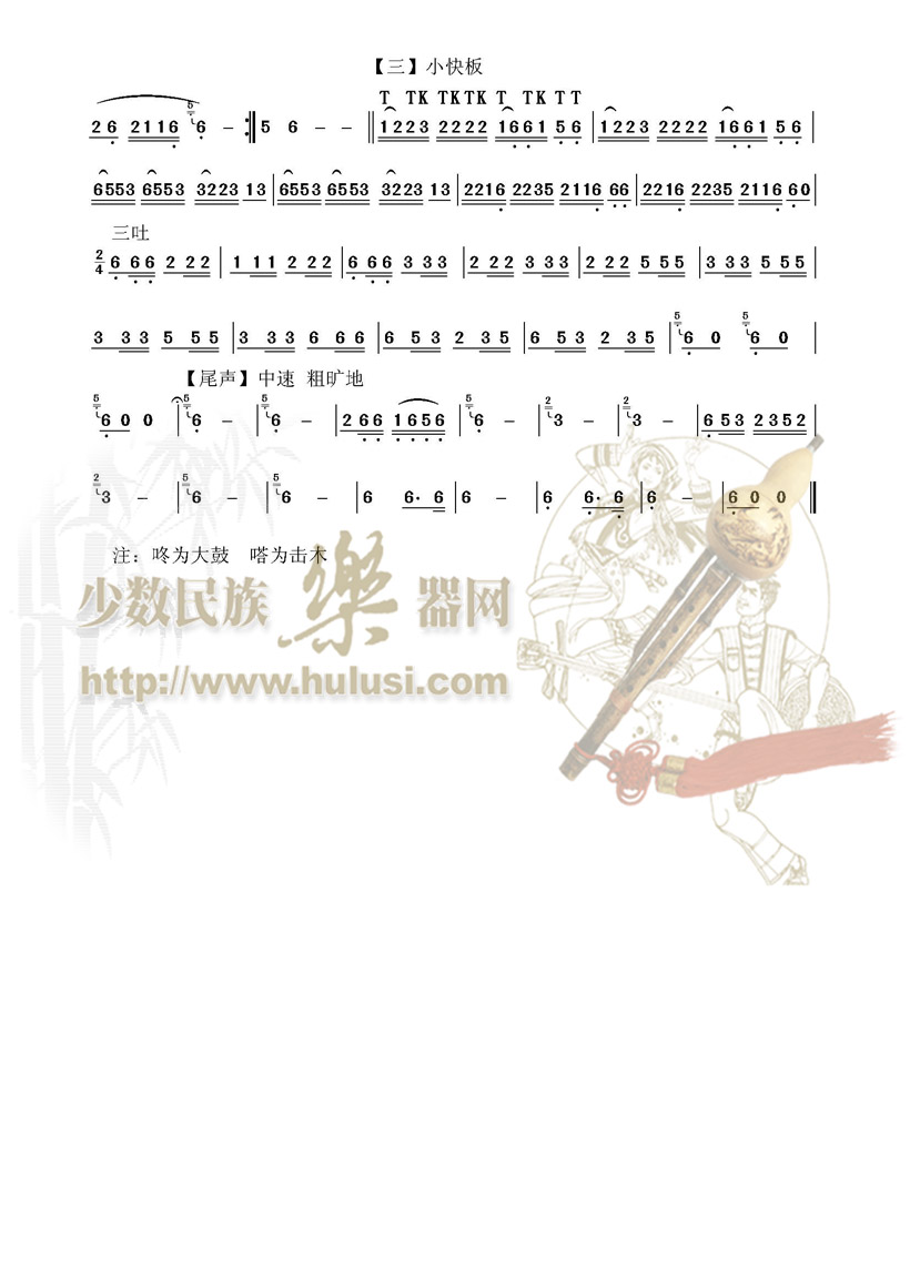 天山新歌葫芦丝曲谱_天山雪莲图片