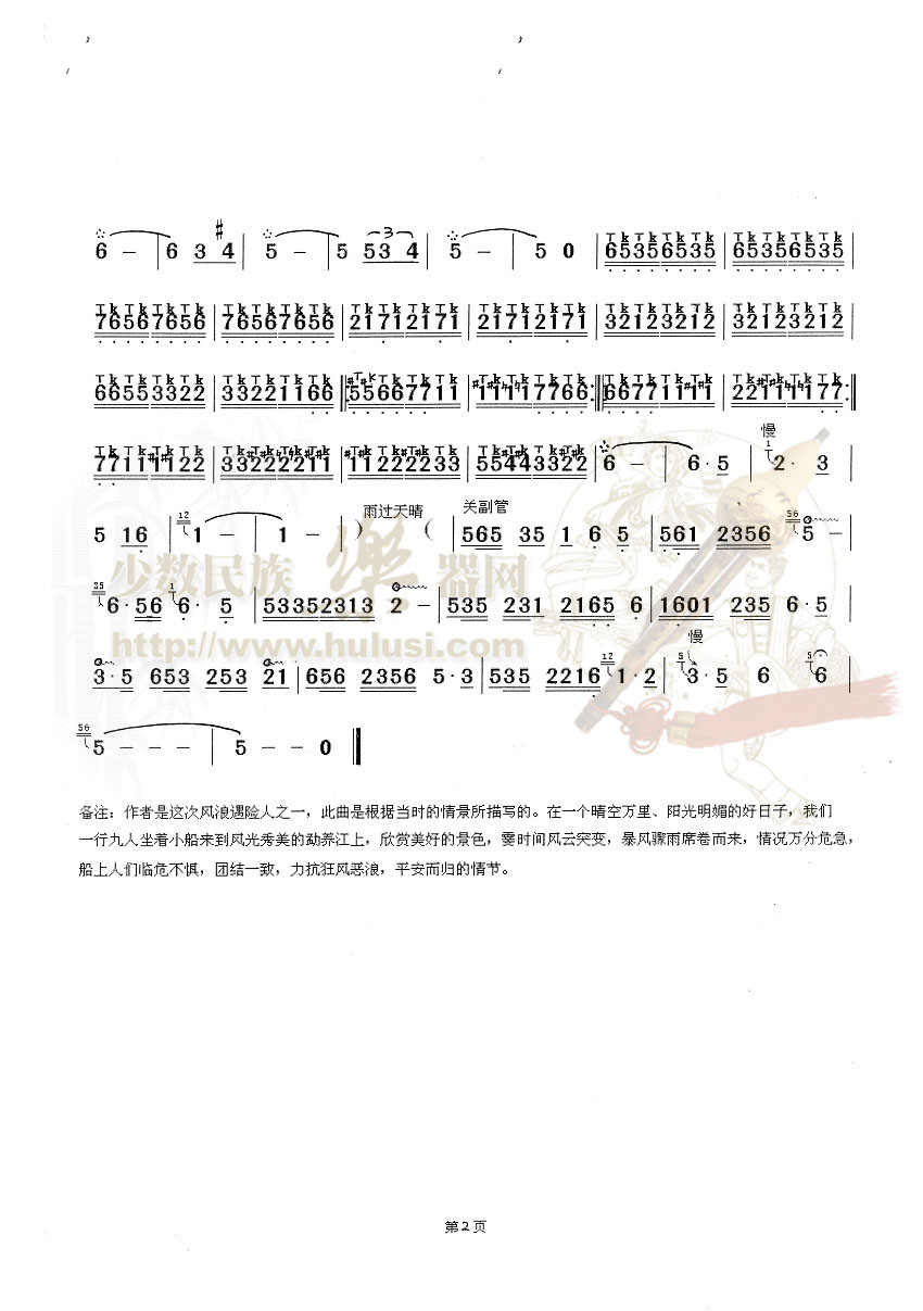 简谱放牛娃_放牛娃图片(2)
