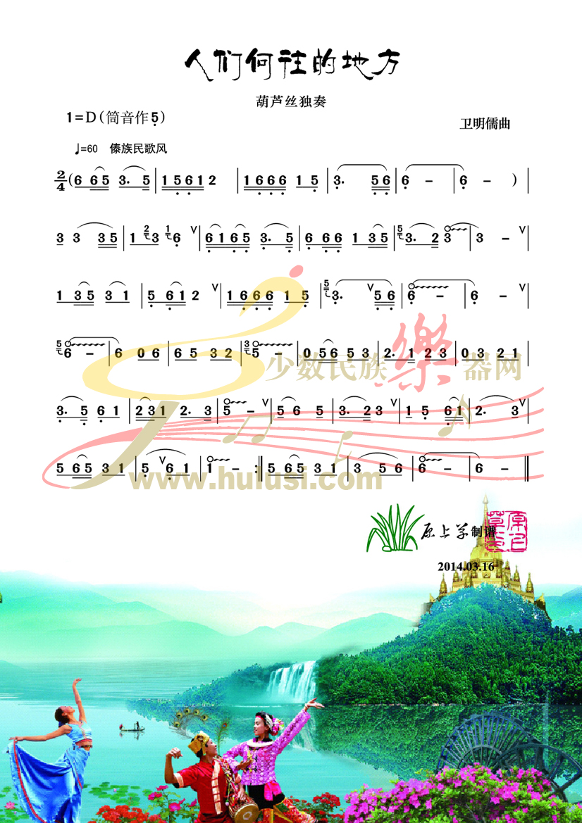 向往曲谱_合唱向往曲谱(5)