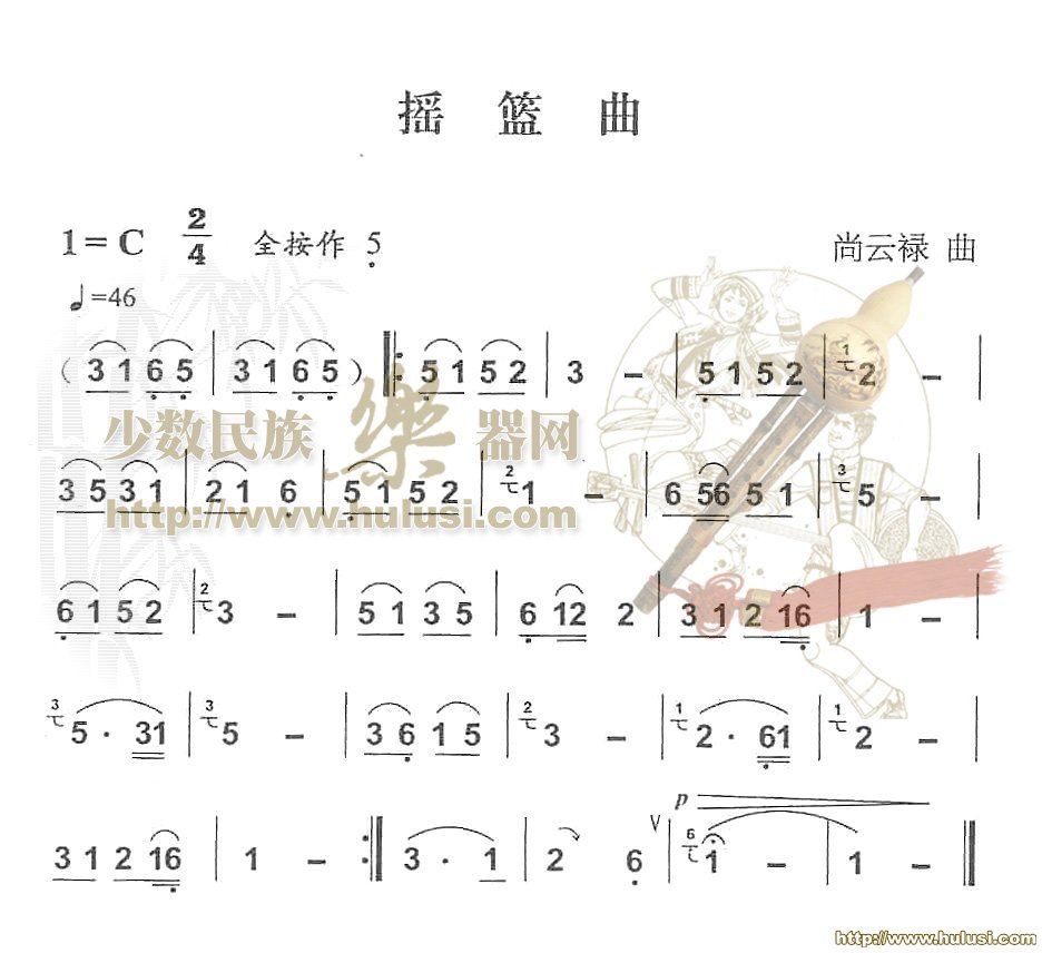 俄国摇篮曲谱曲_俄国摇篮曲五线谱