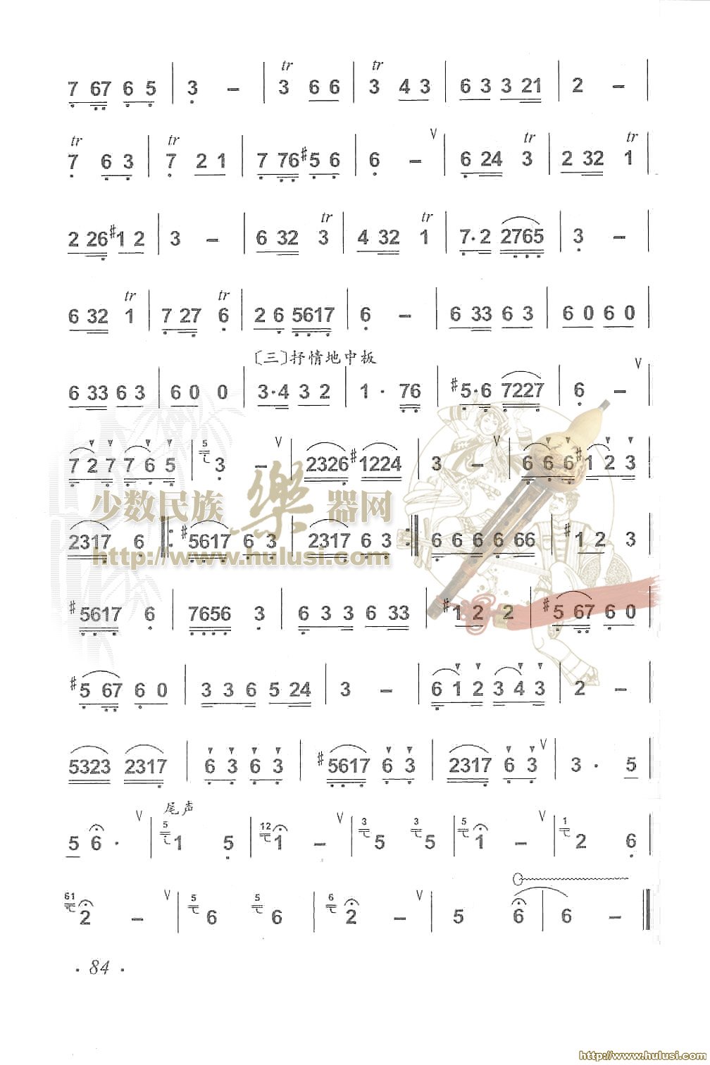 13寨曲谱_京剧珠帘寨曲谱于魁智