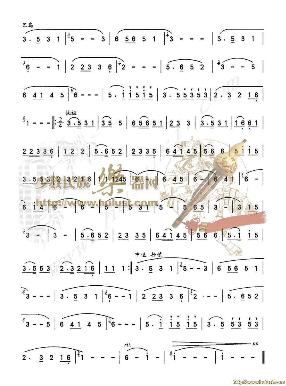 水韵简谱_水韵江南简谱(2)