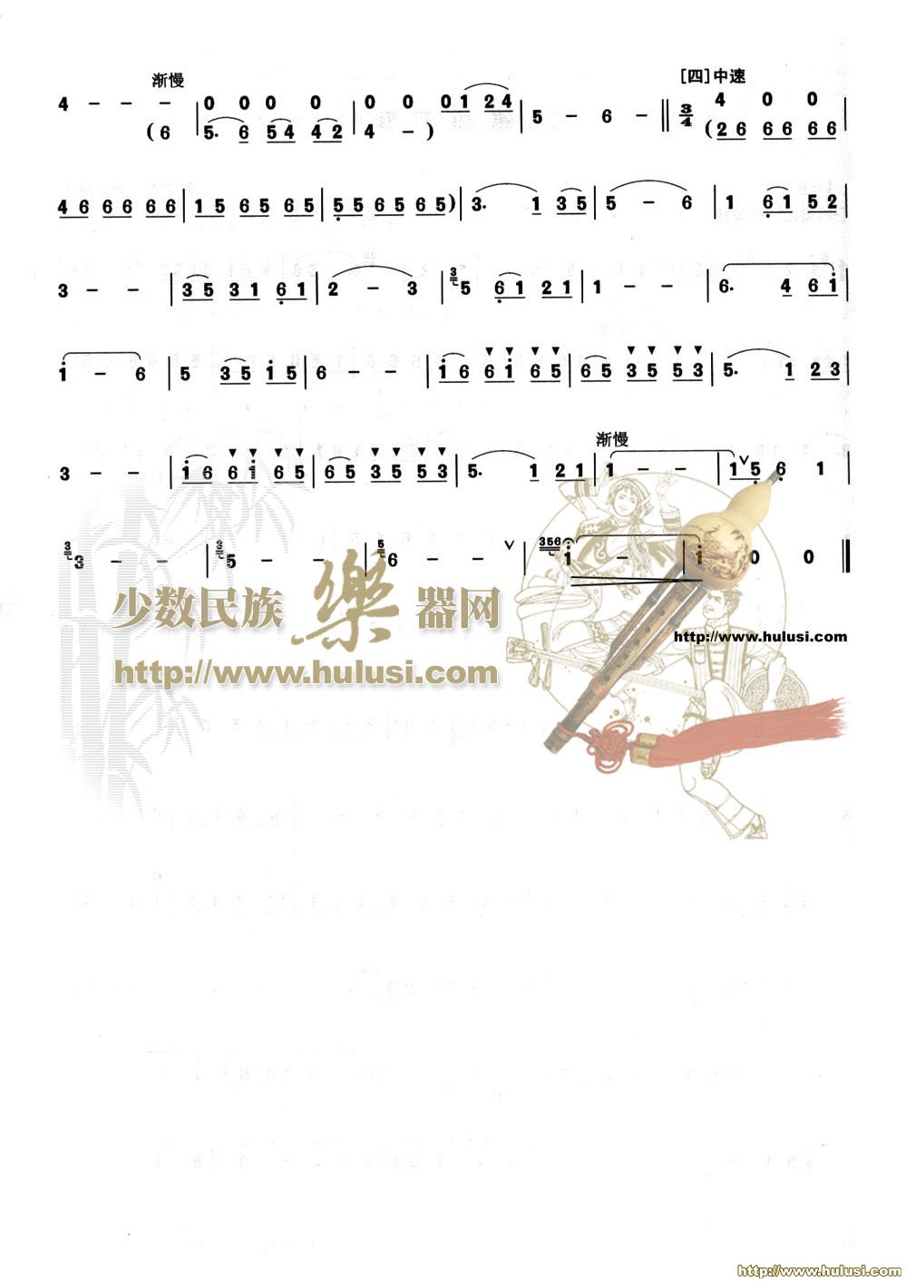 曲谱在路旁2_送军送到大路旁曲谱(2)
