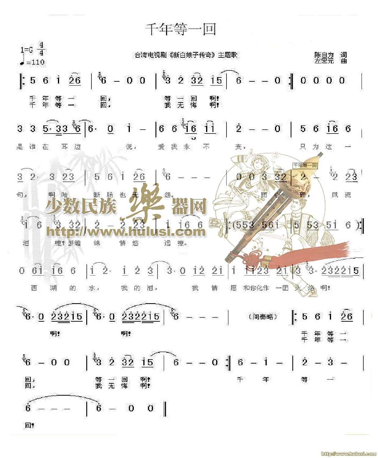 回后山曲谱_青城山后山