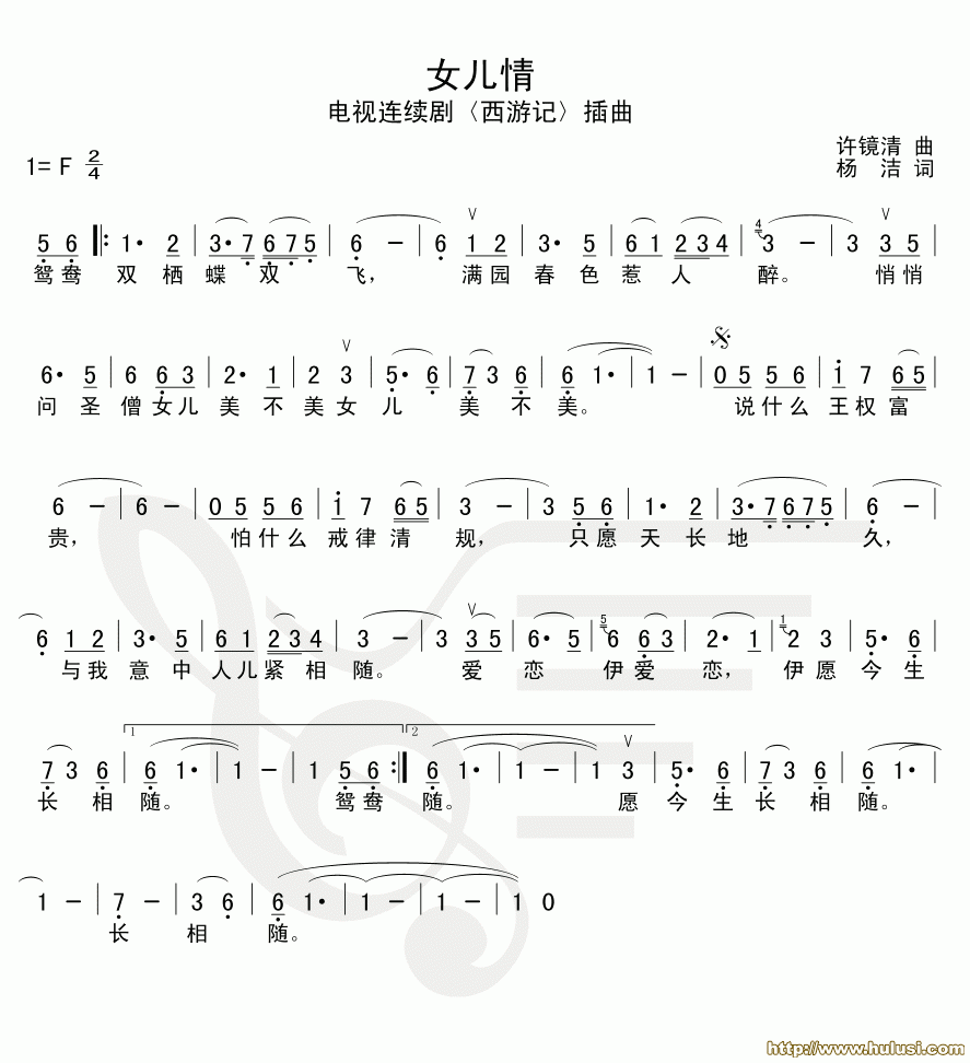《女儿情》葫芦丝版,因为葫芦丝音域所限,故由李思才老师两支葫芦丝配合吹奏, 大降E筒音作5,降B筒音作2吹奏