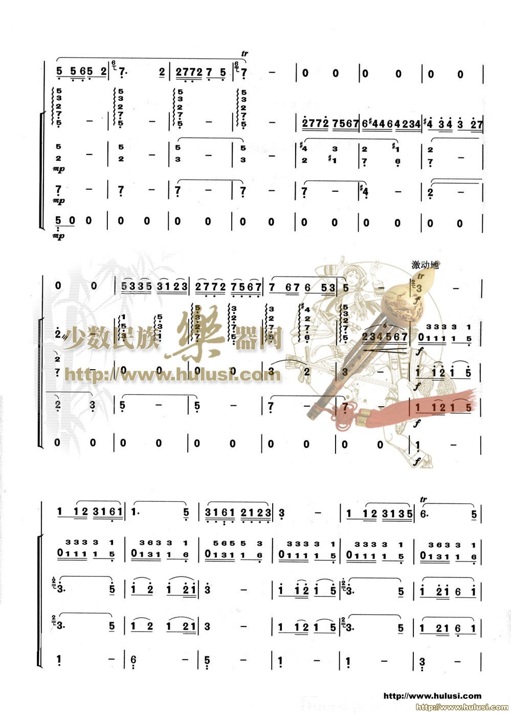 边疆曲谱_骏马奔驰保边疆曲谱(2)