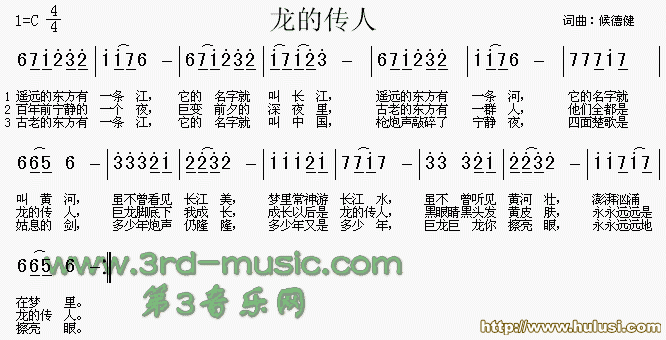 龙的传人的简谱_龙的传人吉他简谱(2)