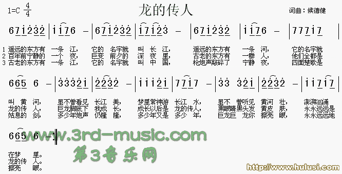 龙的传人简谱_龙的传人简谱钢琴谱