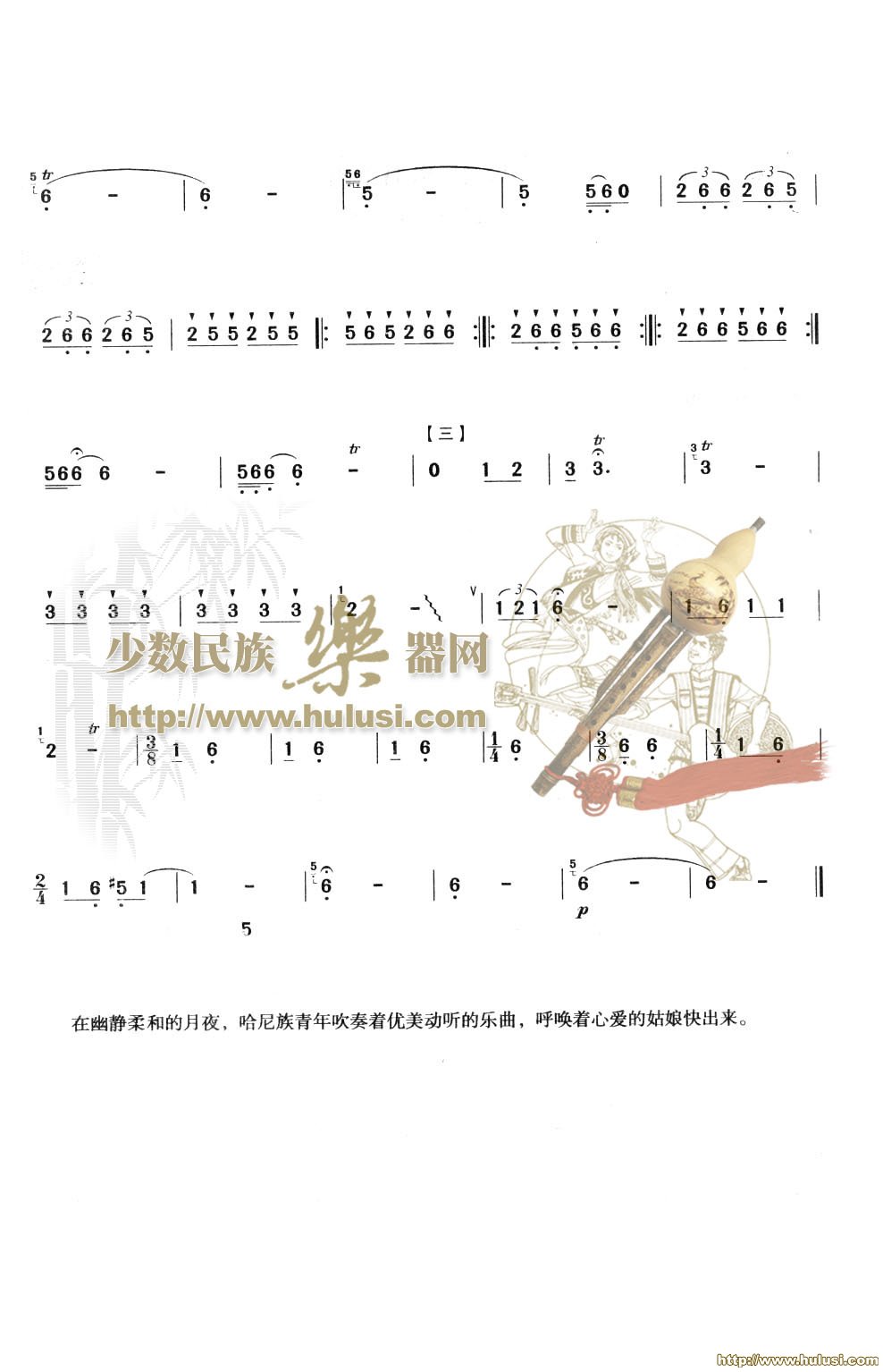 如何快速熟练曲谱_陶笛曲谱12孔
