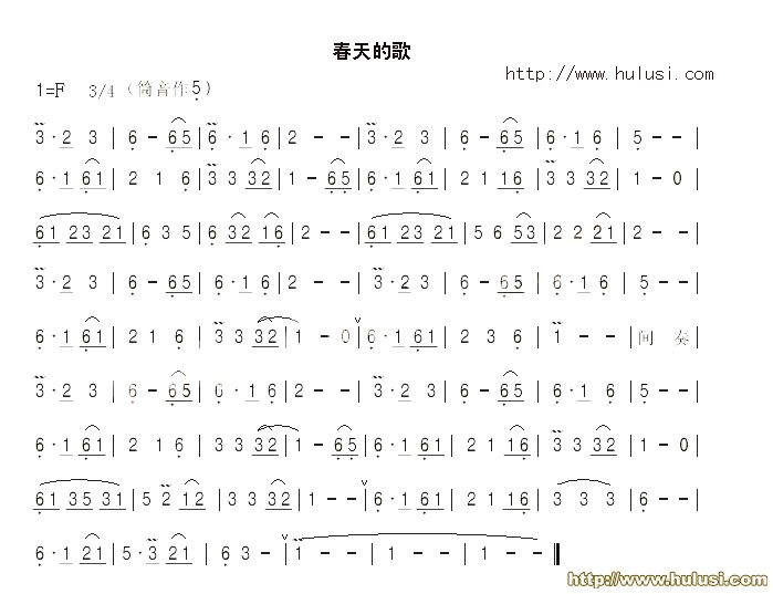 春天的歌简谱_春天的故事简谱(2)