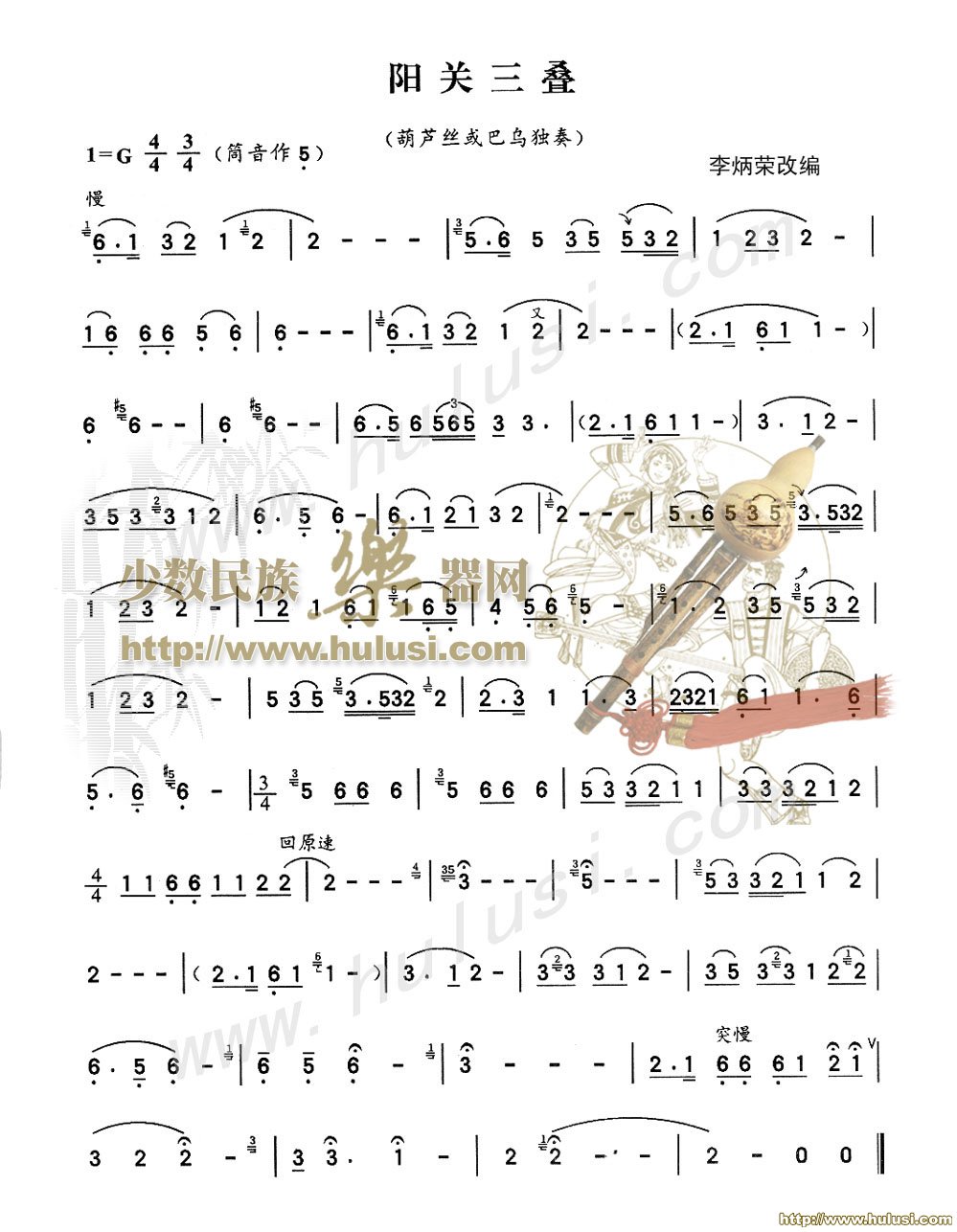 曲谱折红英_钢琴简单曲谱