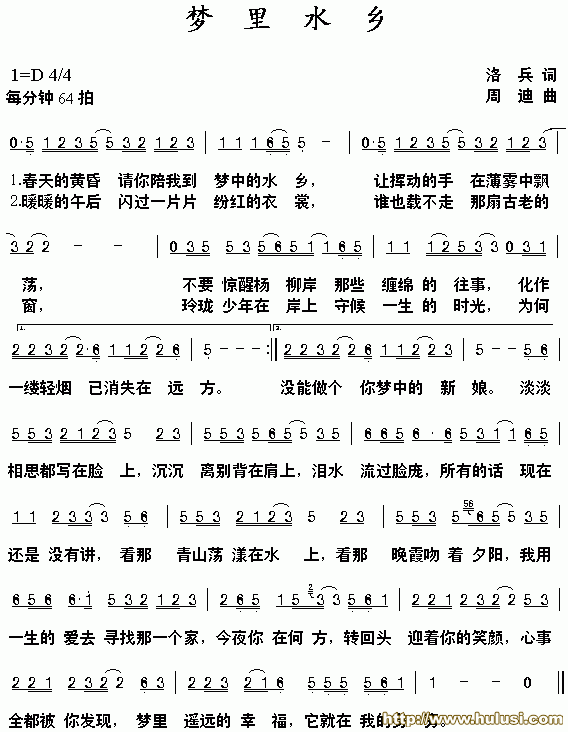 春回水乡曲谱_江南水乡图片