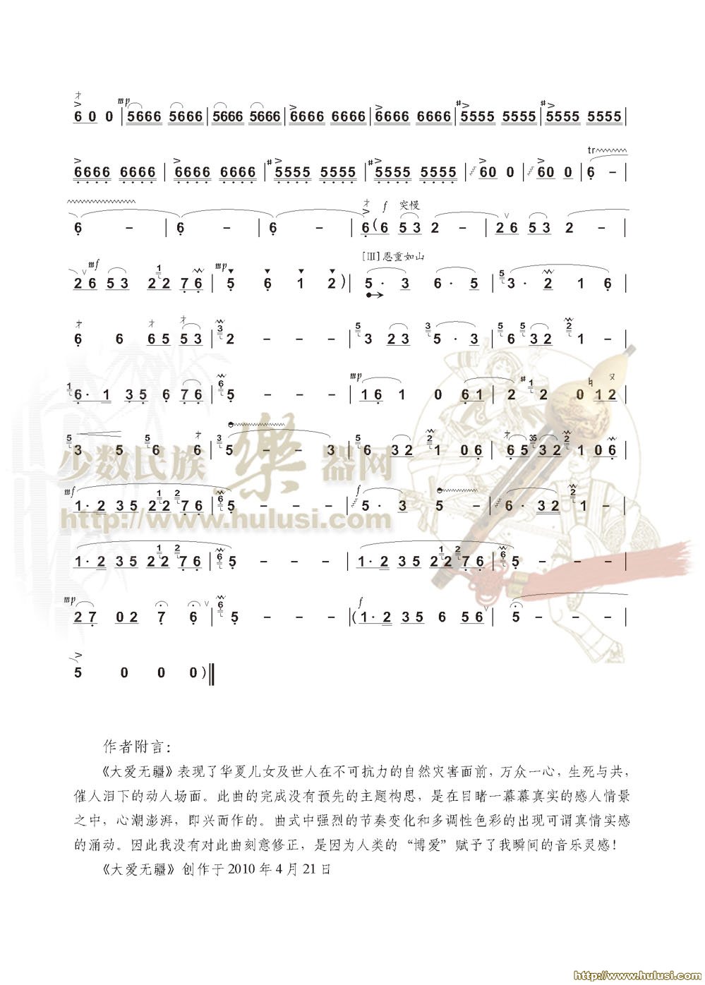 2岁歌曲曲谱_2岁男宝宝发型