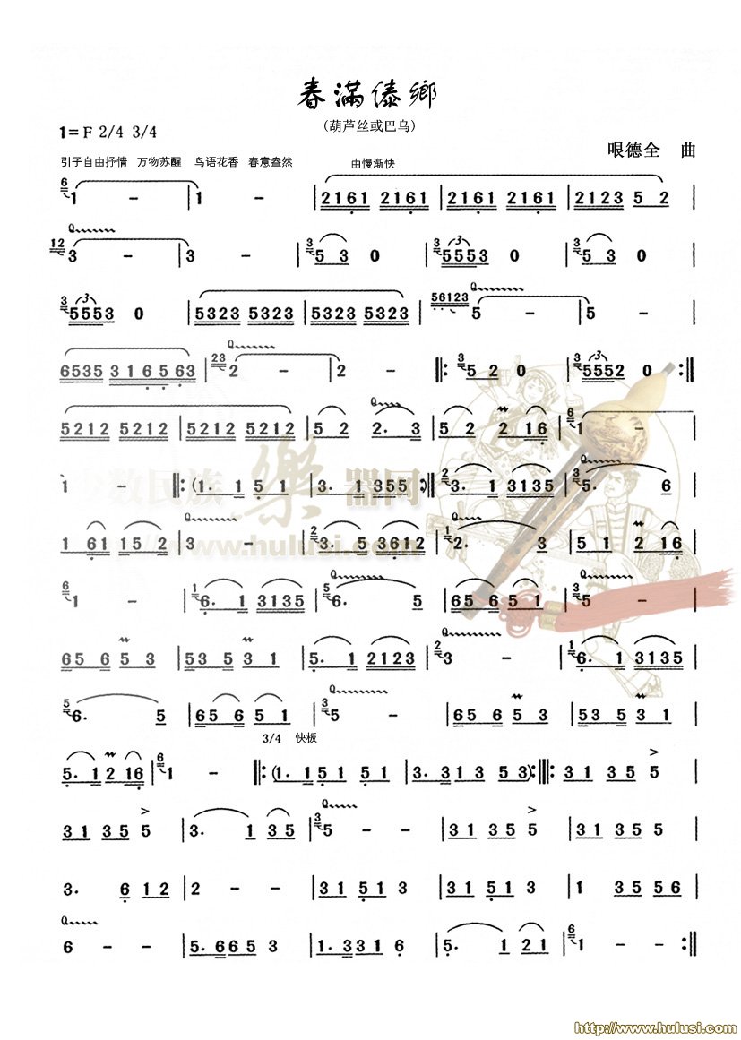傣歌曲谱_歌曲简谱(2)