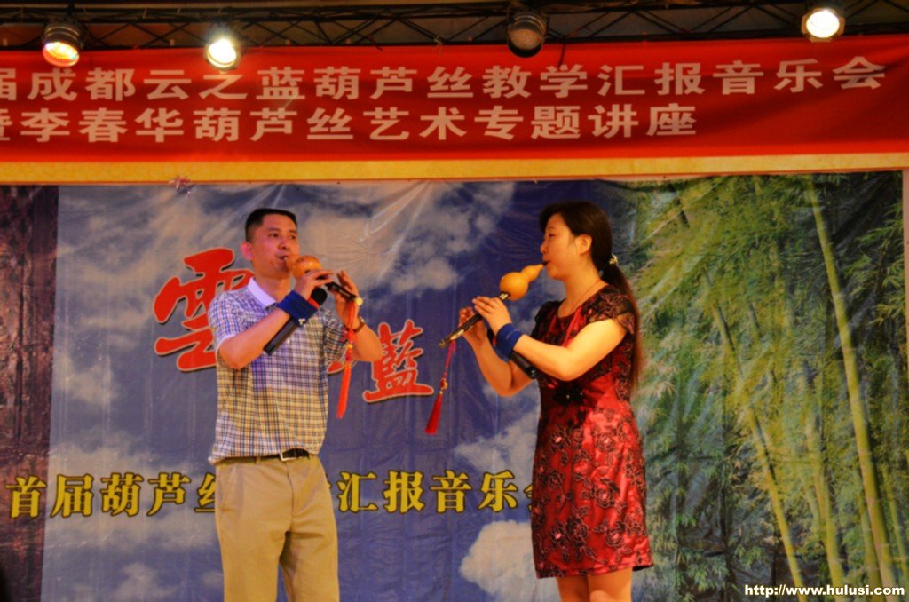 冯玉、葫云合奏《梨花雨》