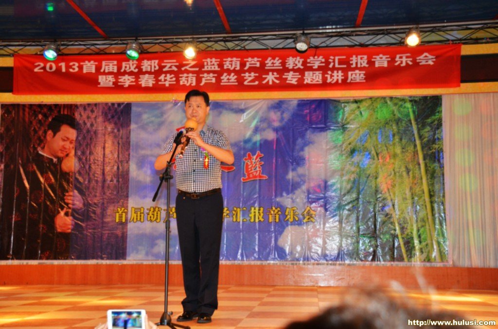 李春华老师独奏《孤独的黑骏马》