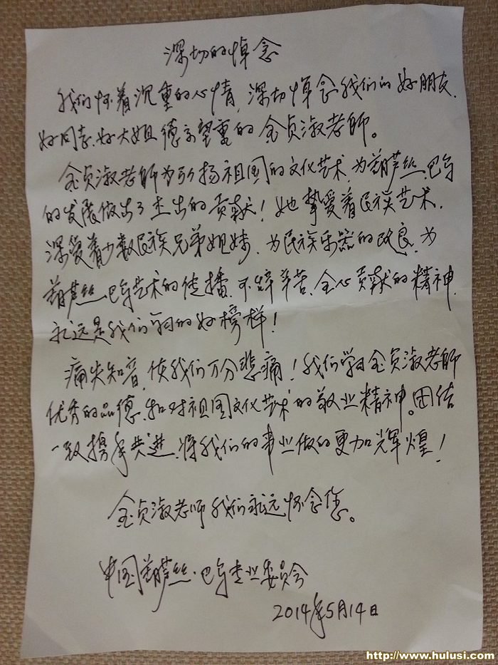 何维青会长的悼词