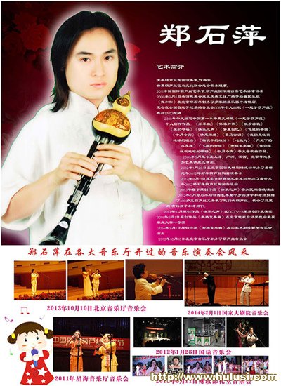 2014年2月1日原创作品《奔腾变奏曲》在国家大剧院新年音乐会演出