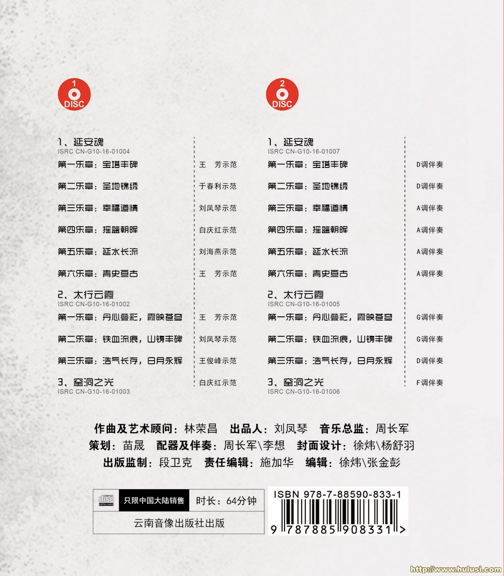 云葫芦丝曲谱(3)