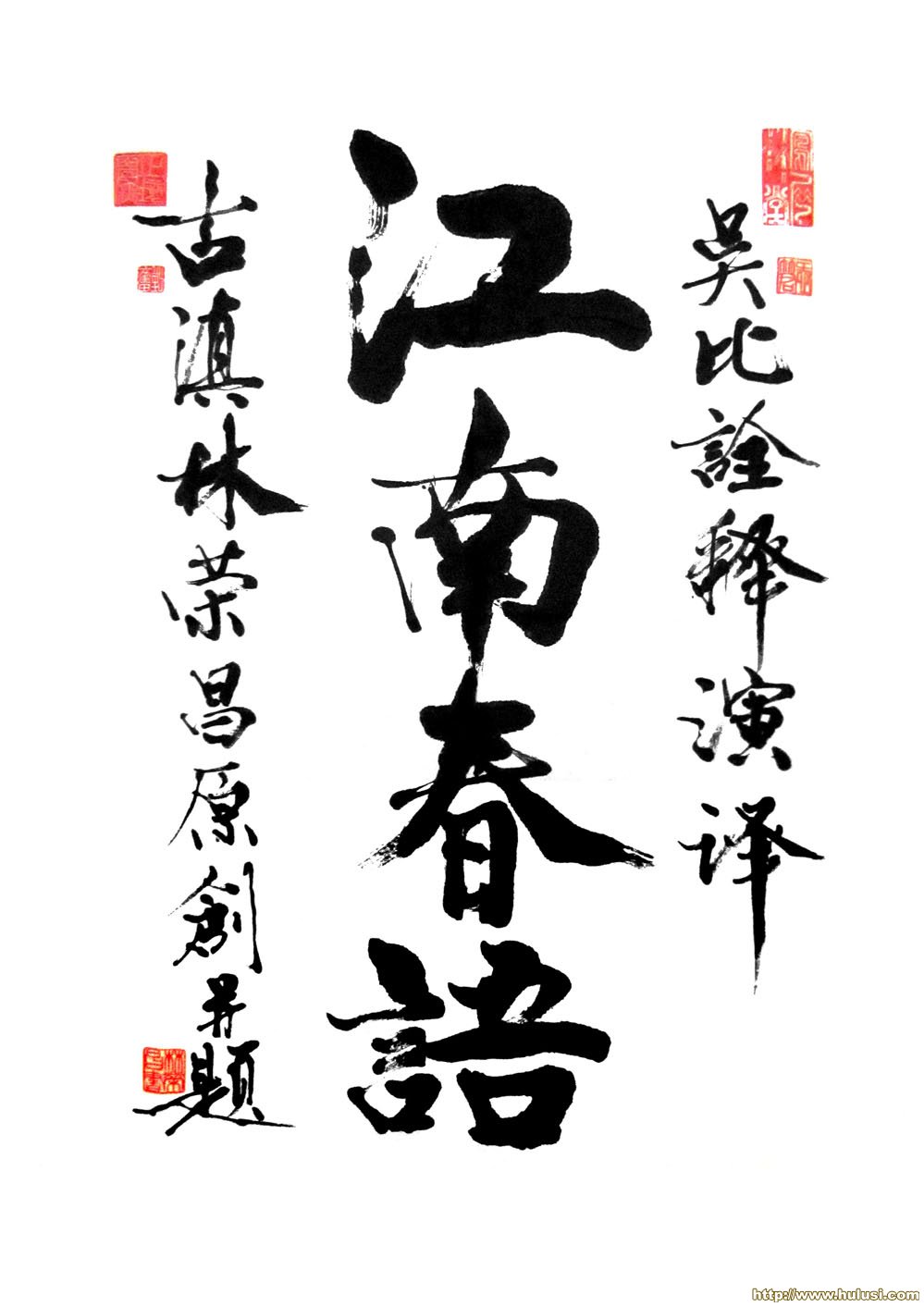 葫芦丝江南春韵曲谱_人与自然造型江南春韵