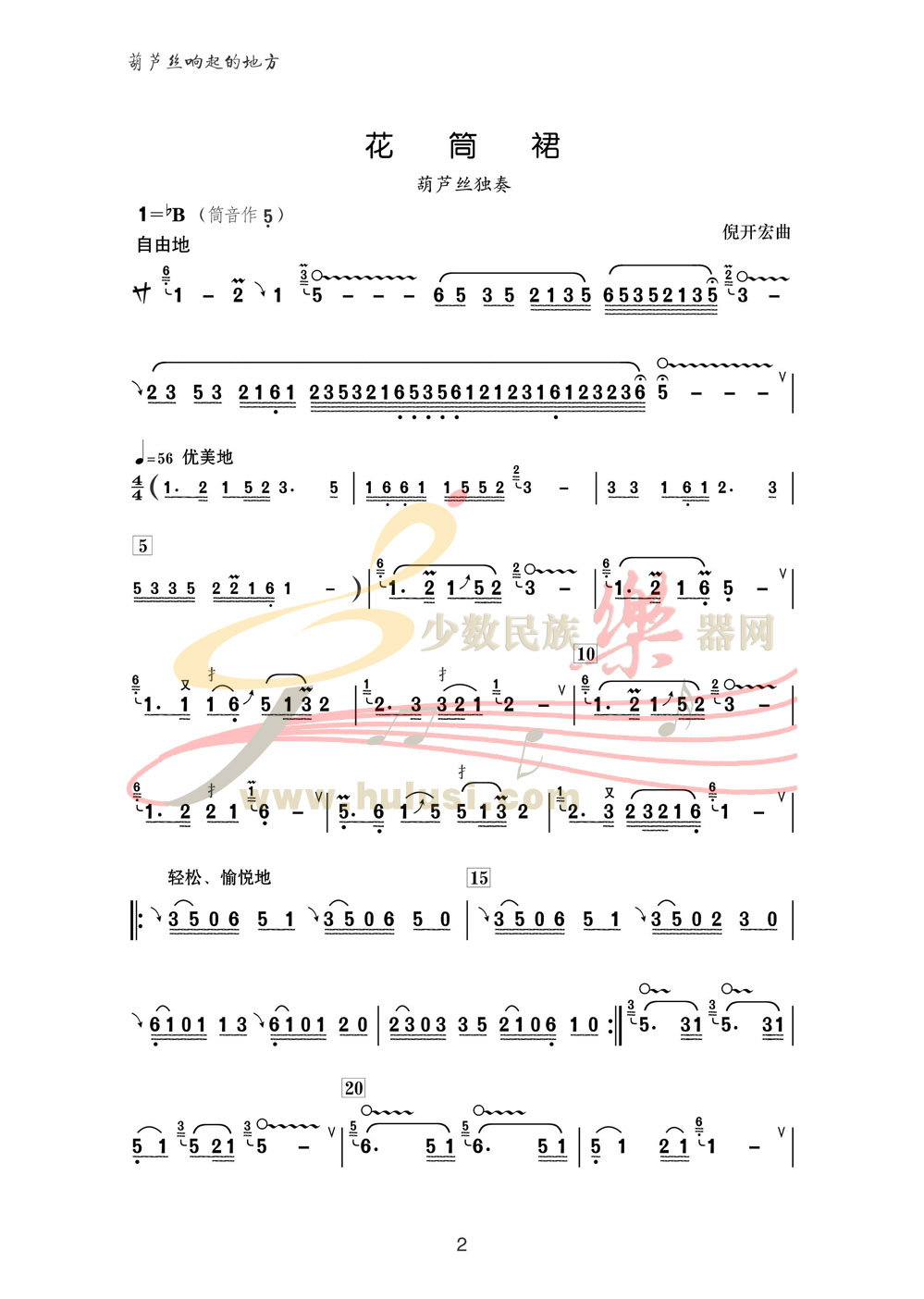 筒谱曲谱大全_初学者钢琴曲谱大全(2)