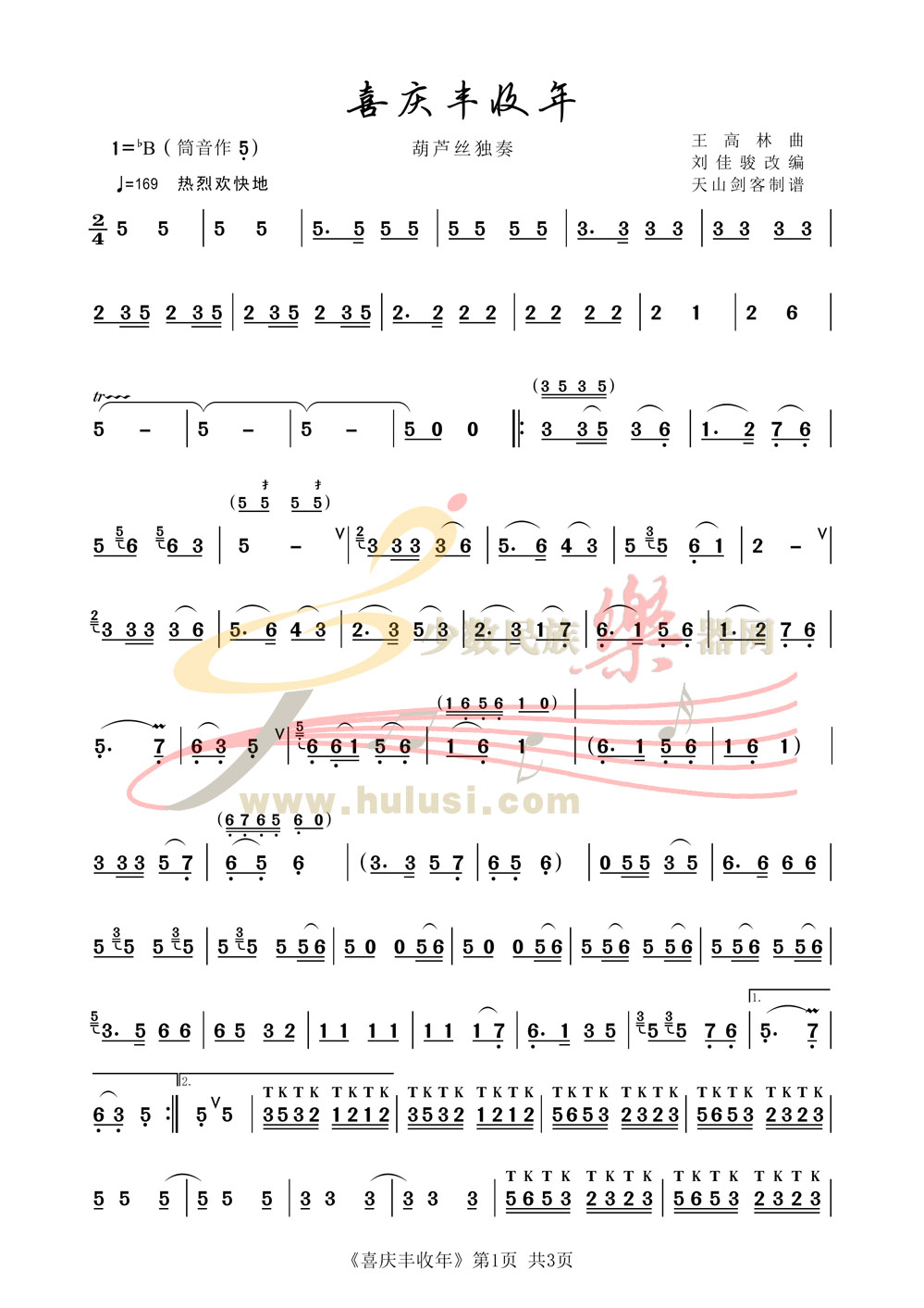 降b曲谱_陶笛曲谱12孔(5)