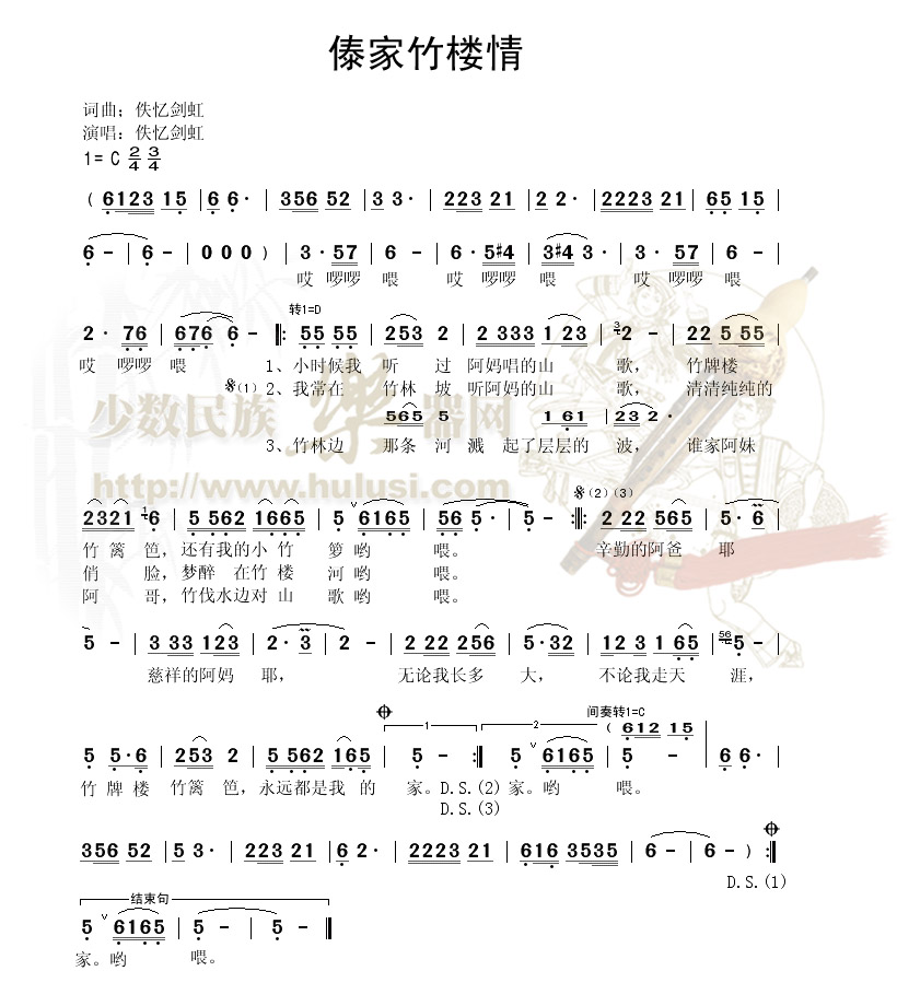 情伴简谱_佳人伴孤灯简谱(2)