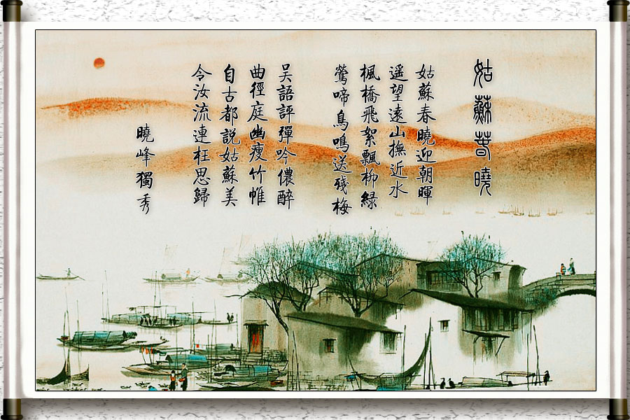 音乐春晓曲谱_春晓古诗图片(3)