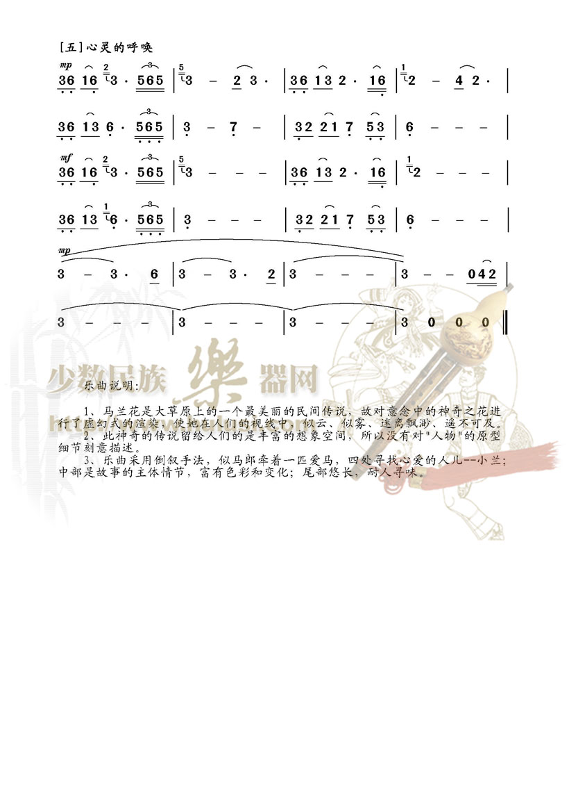 马兰花》精简版 魏仕健老师作品图片
