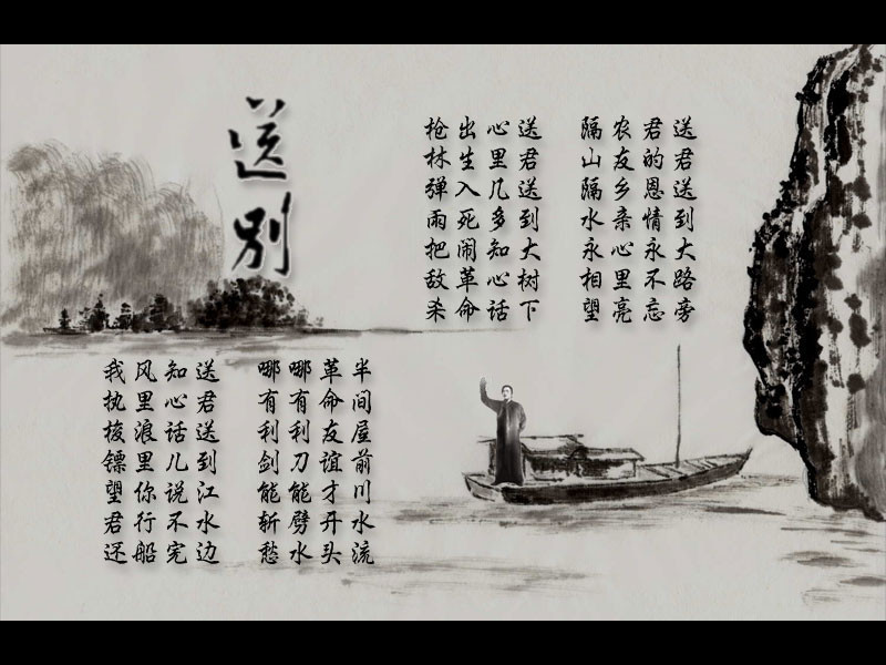 怒潮插曲送别简谱_怒潮插曲送别图片(5)