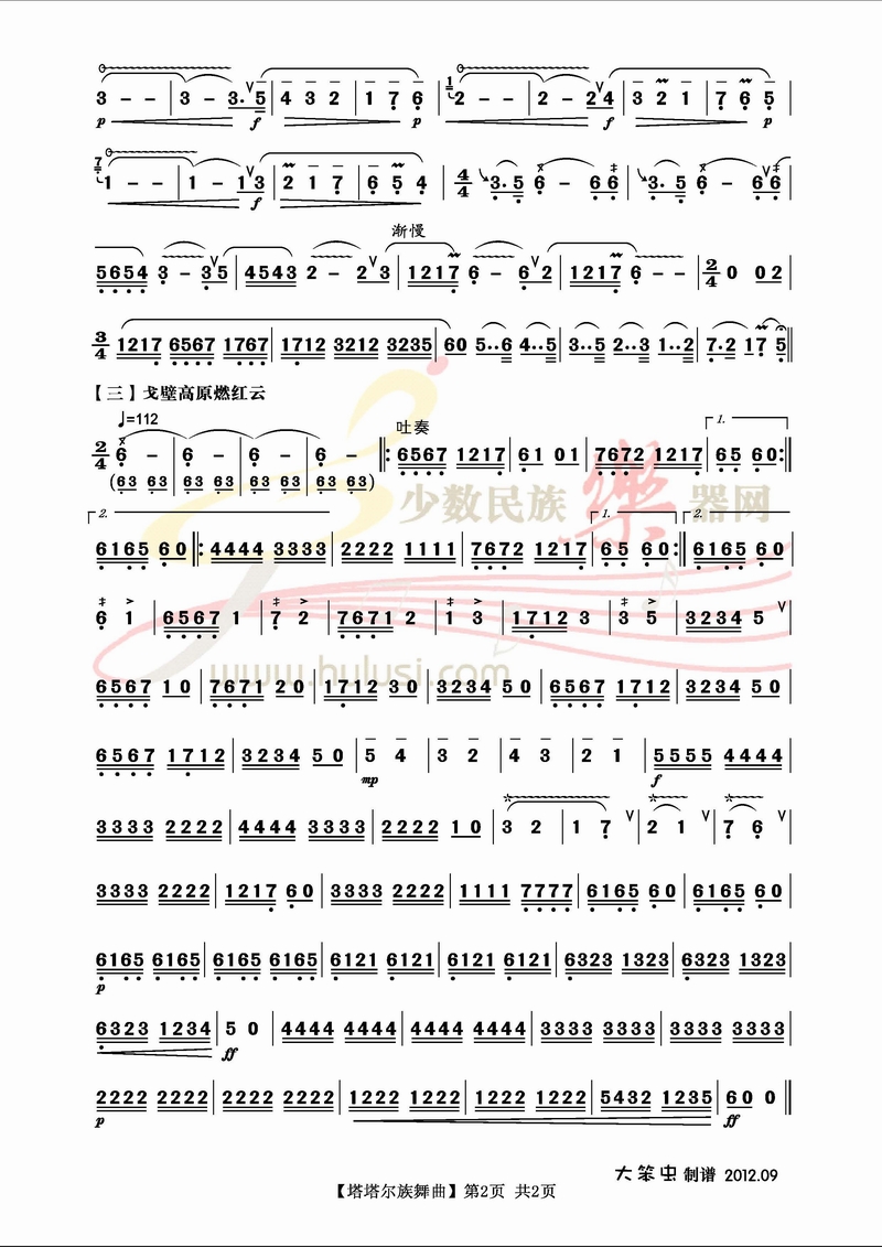 塔尔贝格曲谱_伊什塔尔