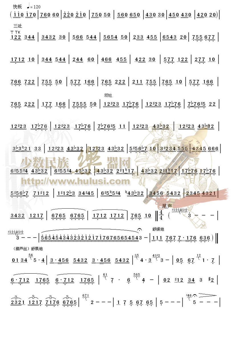 雄鹰简谱_雄鹰飞过帕米尔简谱(3)