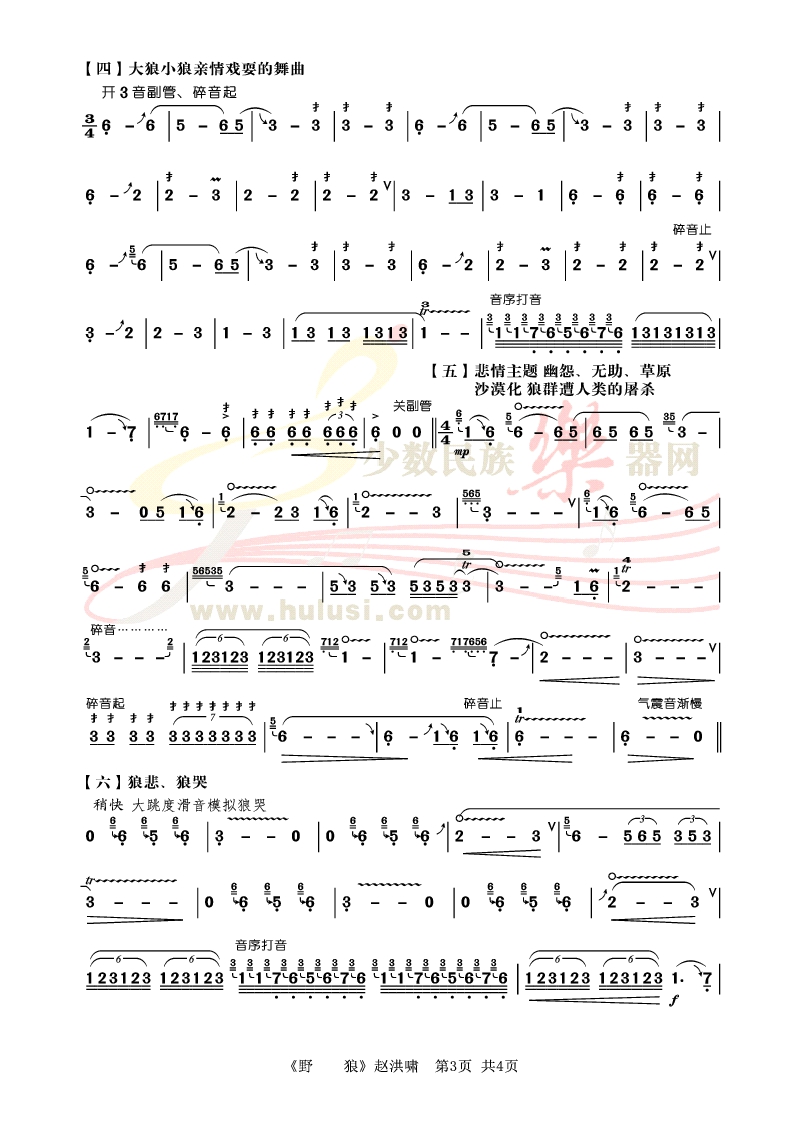 野强强曲谱_野强强(3)