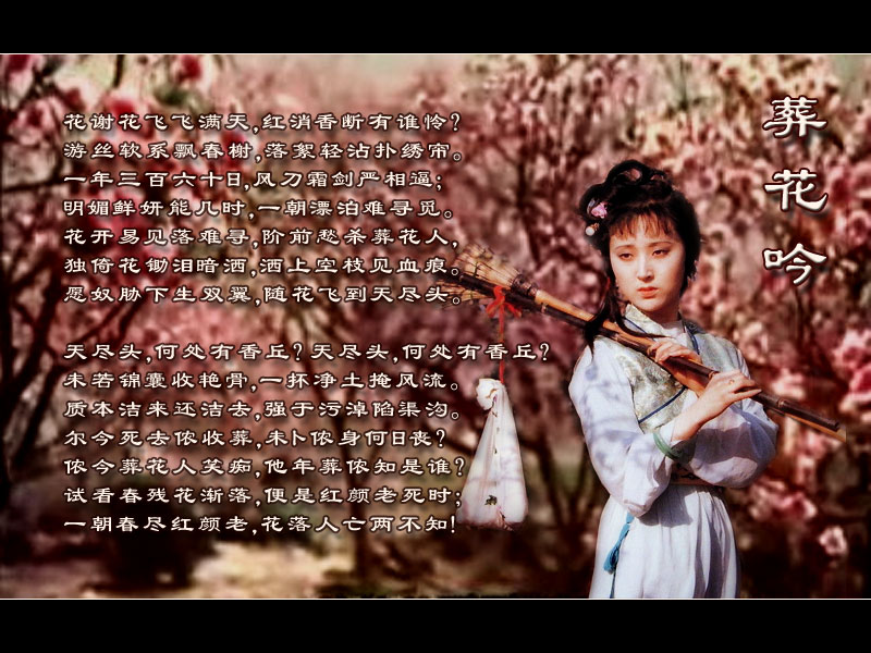 老曲新吹【葬花吟】示范曲谱伴奏和视频 - 【【 葫芦丝音乐欣赏 】】 - 葫芦丝专业论坛 葫芦丝专业论坛 - 葫芦丝论坛,是目前网上建站最早的葫芦丝网站,各葫芦丝名家发布葫芦丝作品的重要交流地,是爱好者的网上乐园