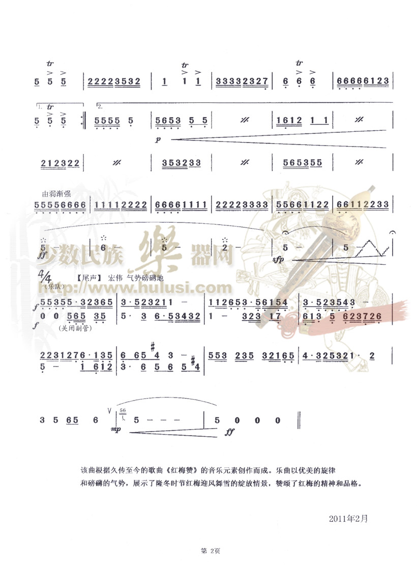 葫芦丝专业论坛 - 葫芦丝论坛,是目前网上建站最早的葫芦丝网站,各