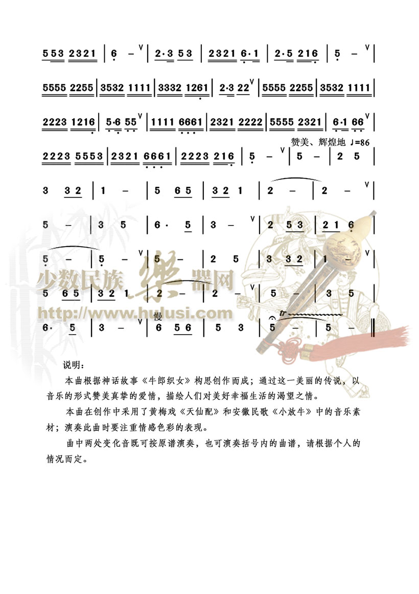 再发葫芦丝新曲《鹊桥》欣赏 伴奏 曲谱,小溪(赵学贵)作曲,如果