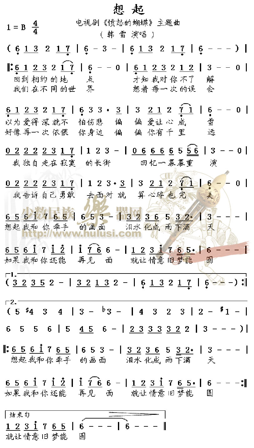 下一页 返回歌谱简谱网首页 赞 葫芦丝曲谱|葫芦丝简谱|葫芦丝谱