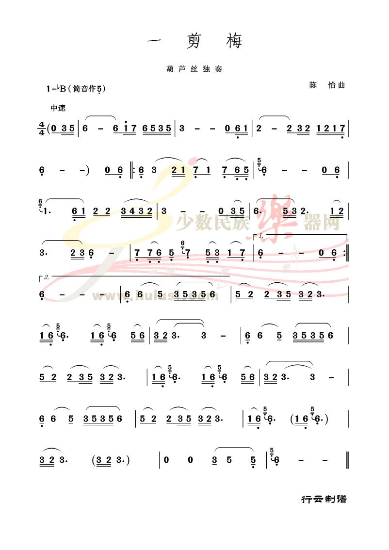 映山红葫芦丝动态曲谱教学(5)