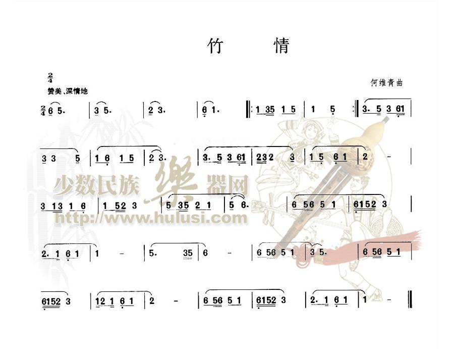03吹首何维青老师的竹情新添了伴奏曲喜欢的朋友请来拿